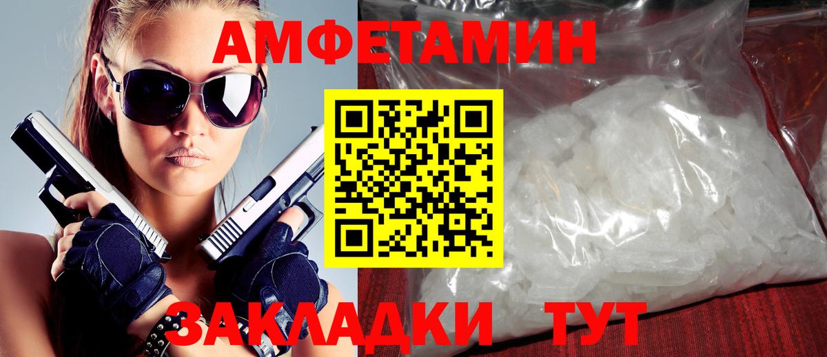 Amphetamine 97% Фролово