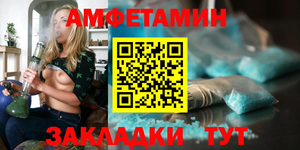 Фролово  Амфетамин  Вход с VPN  Amphetamine Premium 