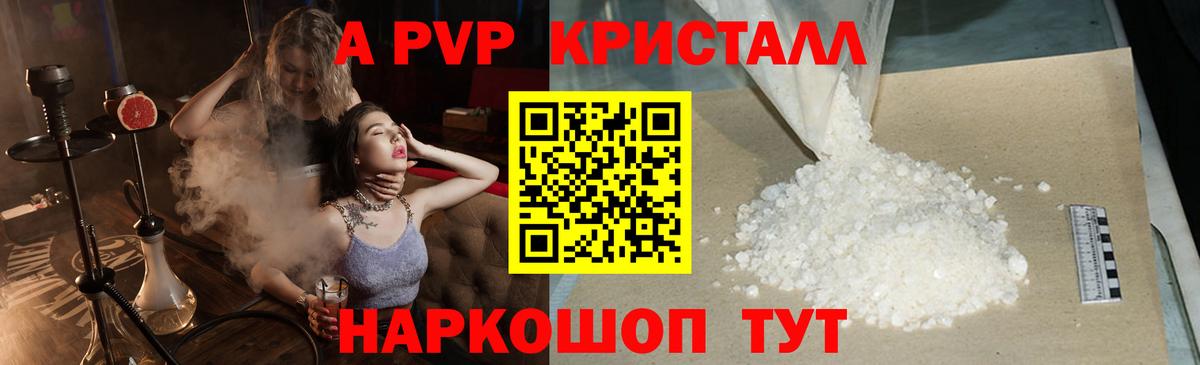 APVP  APVP мука  Вход с VPN  Фролово  Alpha-PVP VHQ  Alfa_PVP Crystall 