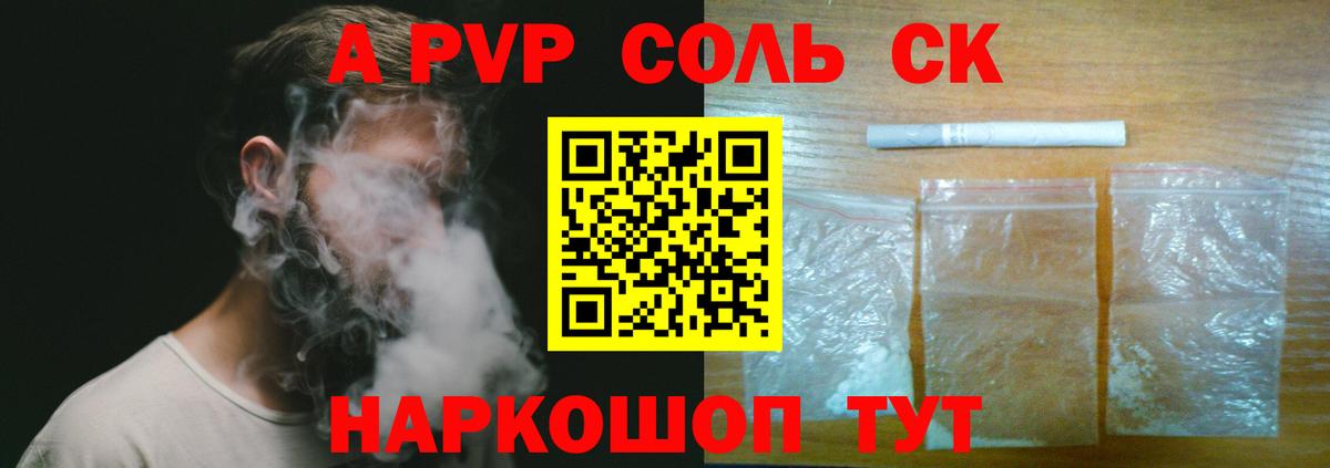 A-PVP мука Фролово
