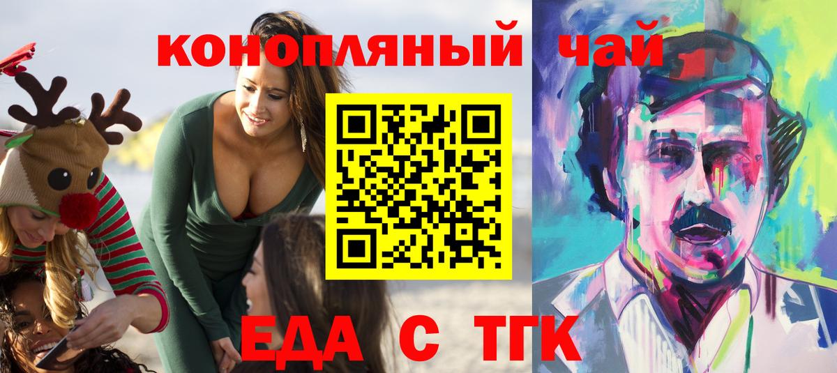 Фролово  Еда ТГК конопля  Вход с VPN 
