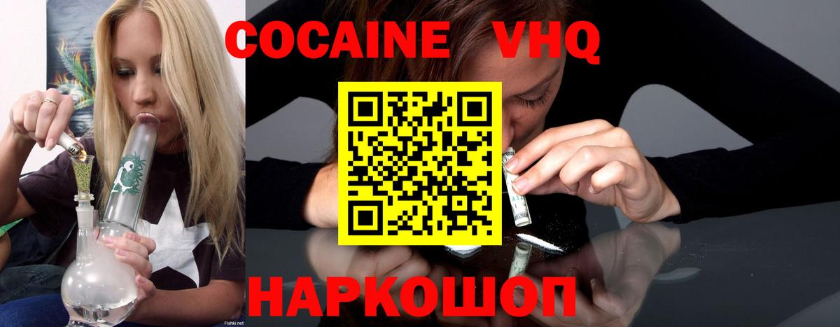 КОКАИН Колумбийский Фролово