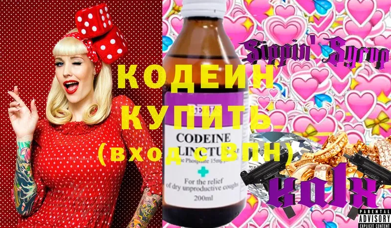 Кодеин напиток Lean (лин)  купить наркотик  Фролово 