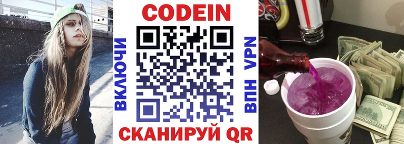 Codein Purple Drank  Фролово 