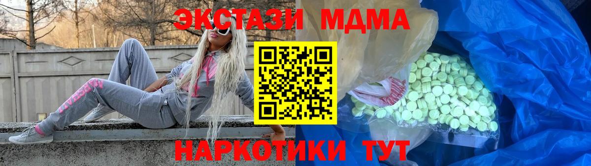 ЭКСТАЗИ mix  Вход с VPN  Ecstasy  Фролово 