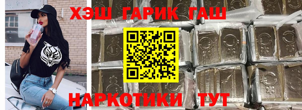 Гашиш убойный Фролово