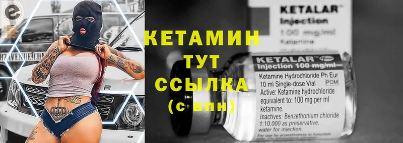 Кетамин ketamine  наркошоп  shop наркотические препараты  Фролово 