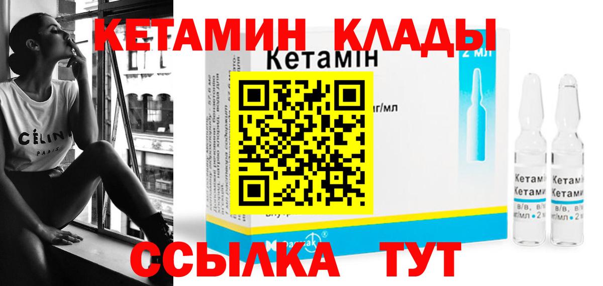 Фролово  КЕТАМИН ketamine  Вход с VPN  КЕТАМИН VHQ 