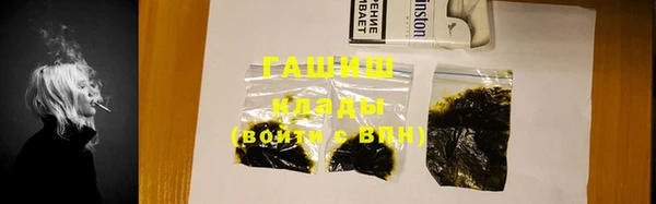 мяу мяу кристалл Новозыбков