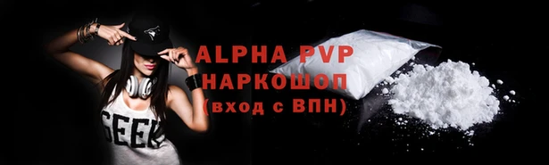 мяу мяу кристалл Новозыбков