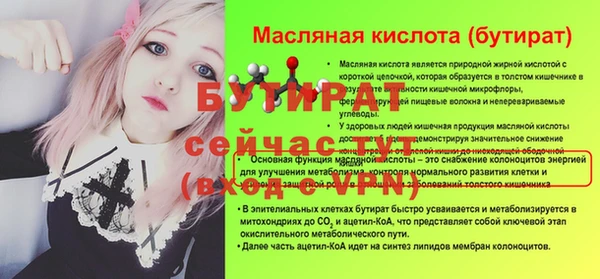 мяу мяу кристалл Новозыбков