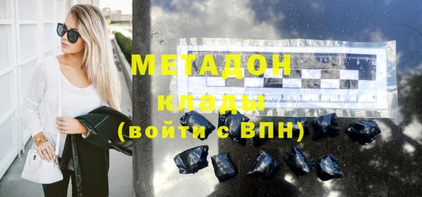 мяу мяу кристалл Новозыбков