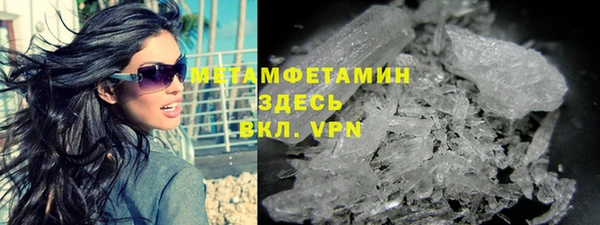 мяу мяу кристалл Новозыбков