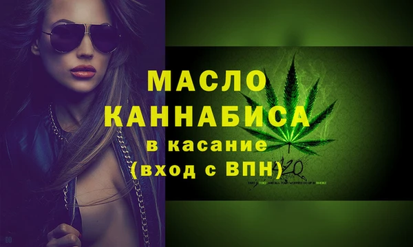 мяу мяу кристалл Новозыбков
