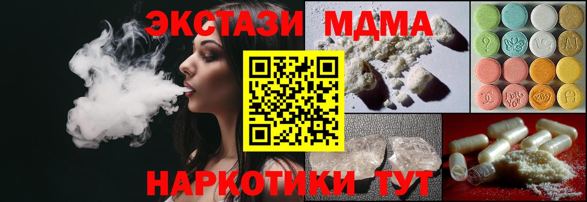 Фролово  МДМА VHQ  MDMA Molly  Вход с VPN 