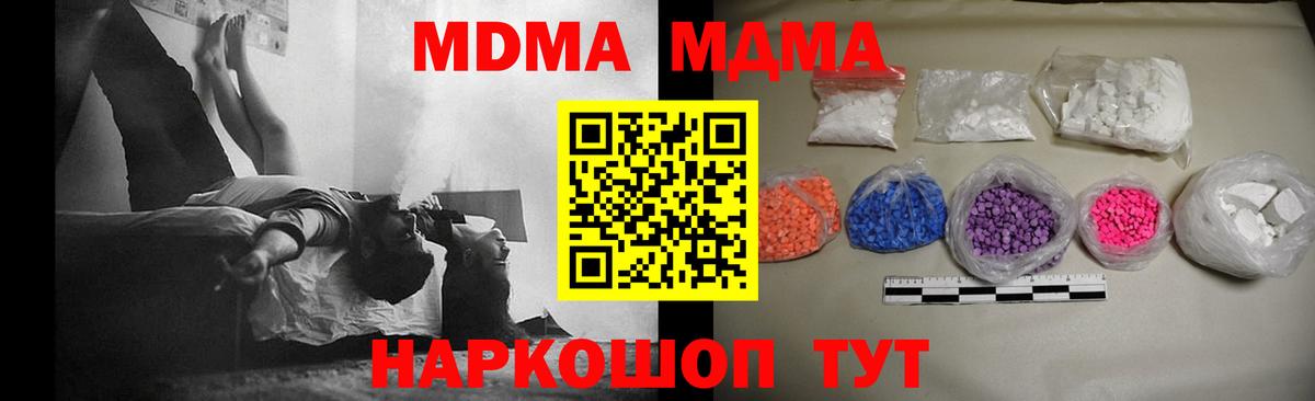 MDMA молли Фролово