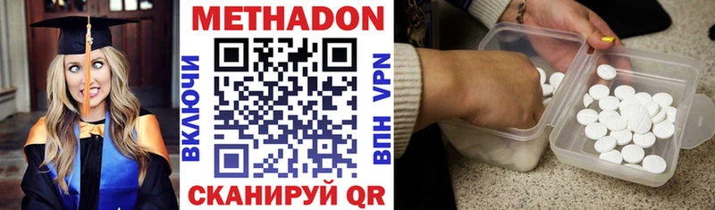 Метадон белоснежный  Фролово 