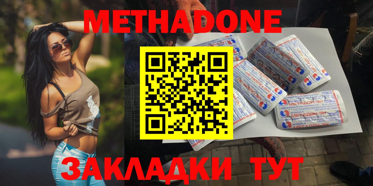 Метадон VHQ  Вход с VPN  Фролово  МЕТАДОН мёд 