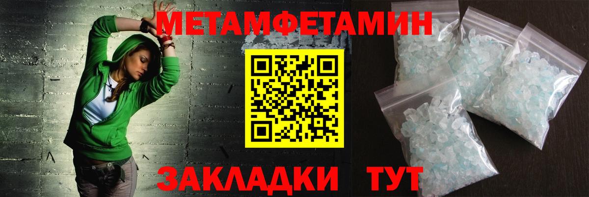 Метамфетамин  Первитин Methamphetamine  Вход с VPN  Фролово  Первитин Methamphetamine 