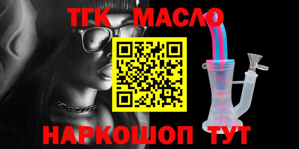 ТГК вейп с тгк Фролово